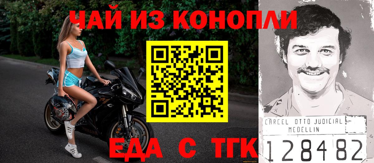 Подольск  Еда ТГК марихуана  Вход с VPN 
