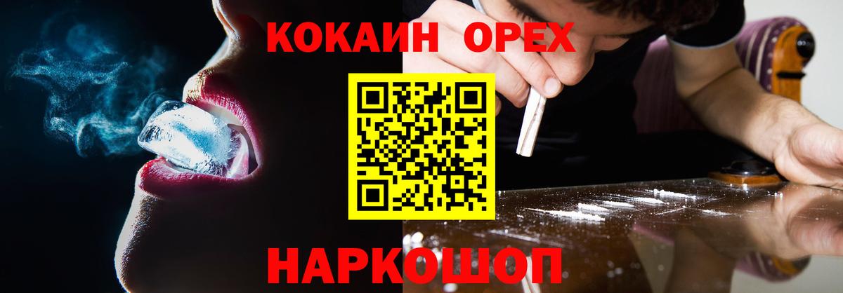 Подольск  COCAIN  Вход с VPN  COCAIN Columbia 