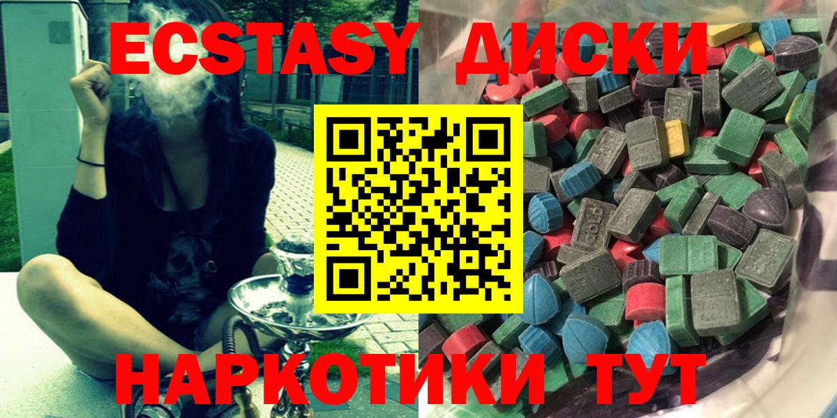Экстази Cube  Вход с VPN  Подольск  Экстази MDMA 