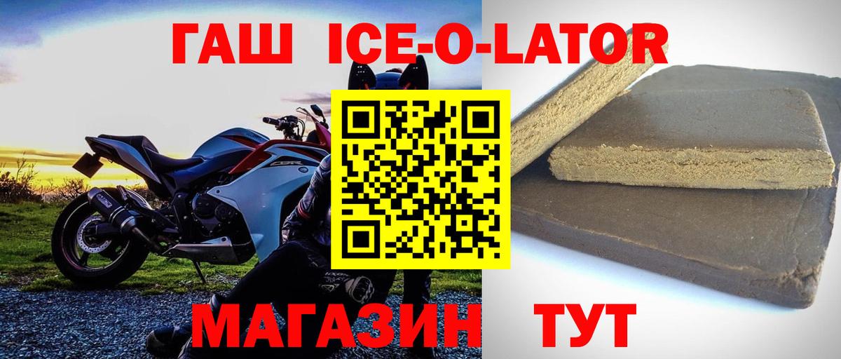 ГАШ гашик  Вход с VPN  Подольск  ГАШ  ГАШ хэш 