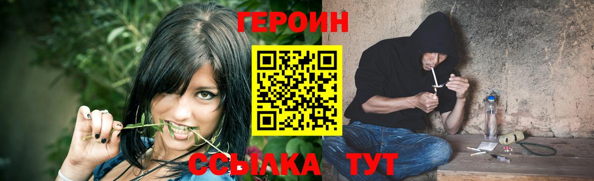 Героин хмурый Подольск