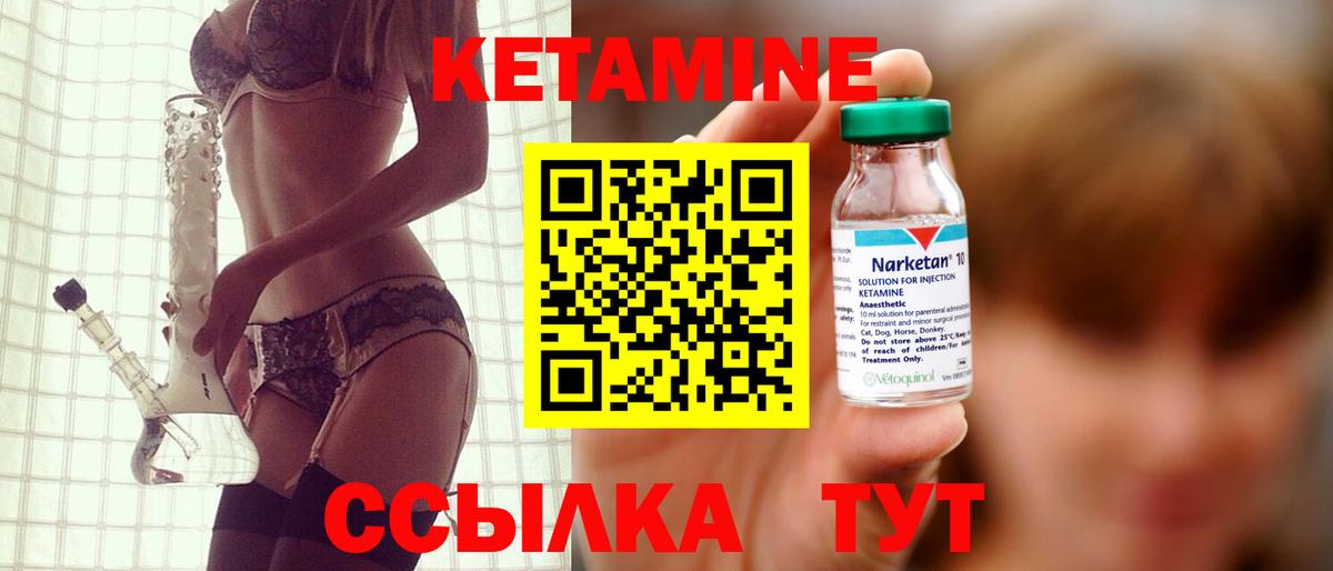 КЕТАМИН ketamine  Вход с VPN  Подольск  КЕТАМИН ketamine 
