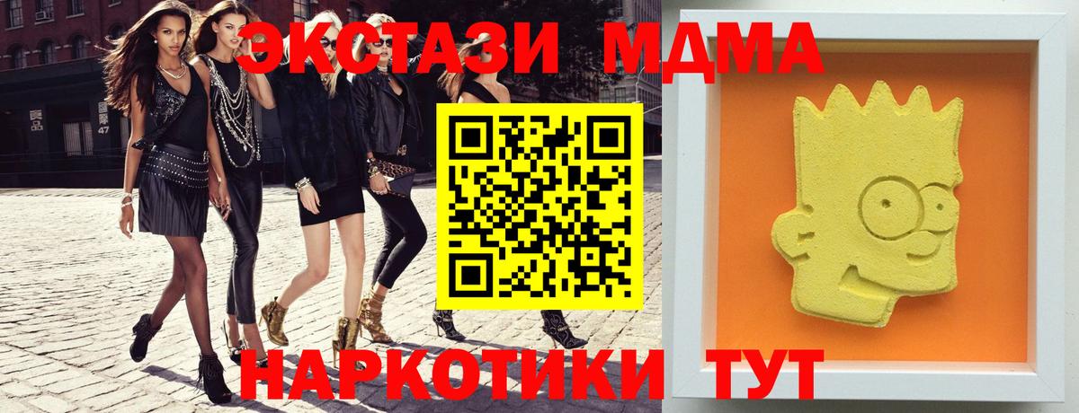 Подольск  МДМА кристаллы  МДМА Molly  Вход с VPN 