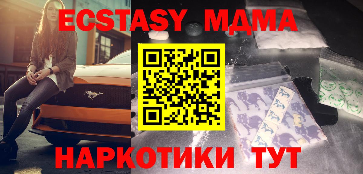 МДМА  COCAIN  Кокаин  МЕФ кристаллы  Подольск  МЕТАМФЕТАМИН  LSD-25  ГАШ  Канабис  Вход с VPN 