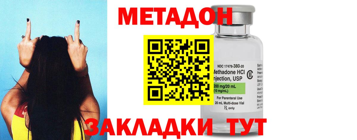 mega рабочий сайт  МЕТАДОН VHQ  Метадон мёд  Вход с VPN  Подольск 