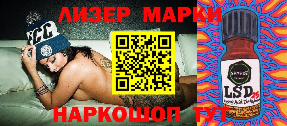 Марки N-bome 1500мкг Подольск