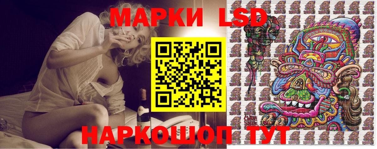 Наркотические марки 1,8мг  Вход с VPN  Подольск 
