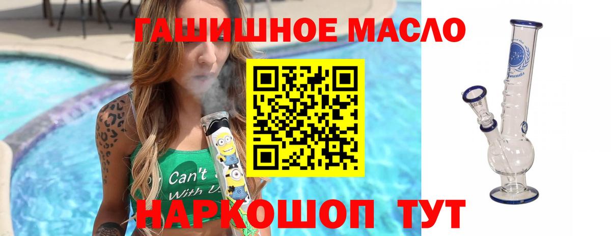 Дистиллят ТГК гашишное масло Подольск