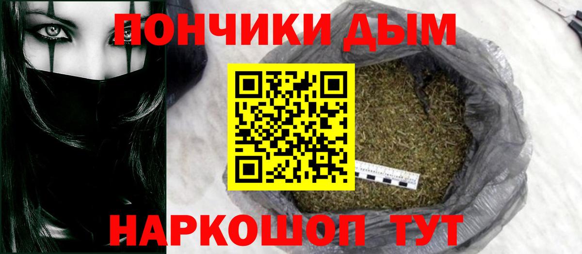 Подольск  Каннабис семена  Бошки Шишки планчик  Конопля SATIVA & INDICA  Вход с VPN  Конопля план 
